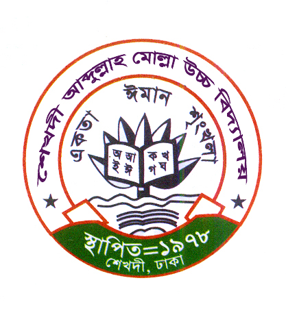 SHEKHDI ABDULLAH MOLLAH HIGH SCHOOL <b> deneme </b>